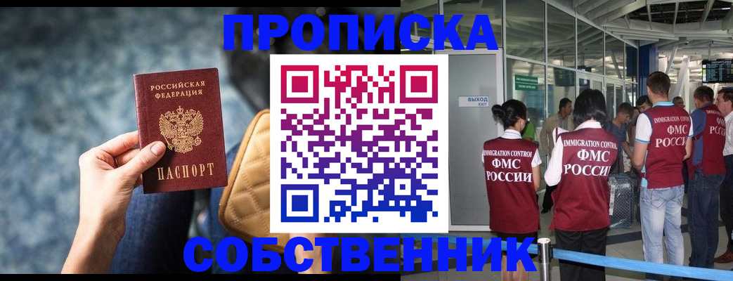 временная регистрация надежно в Отрадном