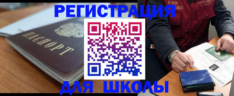 законная временная прописка в Отрадном