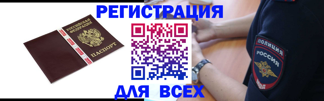 регистрация для гимназии в Отрадном