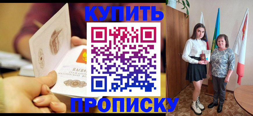 найти адрес прописки в Отрадном