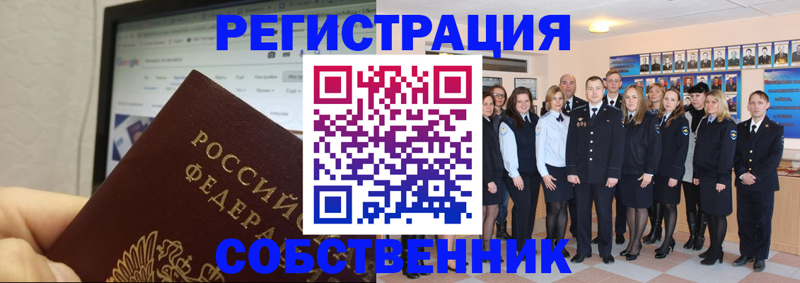 сопровождение оформления постоянной регистрации в Отрадном