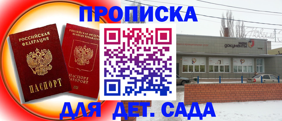 договорные гарантии оформления регистрации в Отрадном